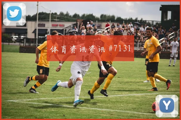 2026世界杯乌兹别克斯坦vs刚果金阵容变化