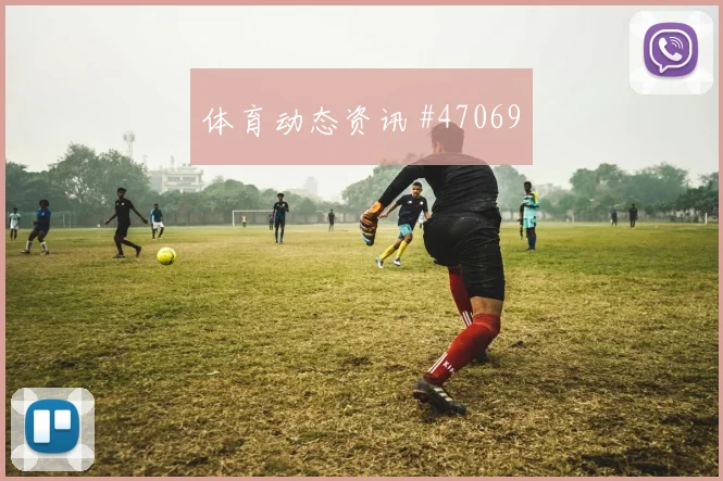 北京国安边路突破全解析